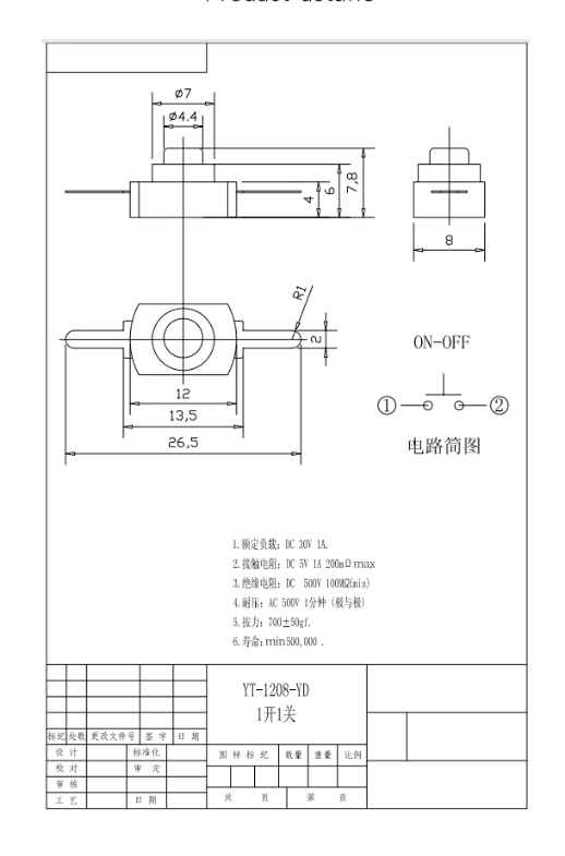 1208YD flat/curved 2-pin black/white lockable flashlight button with power button switch