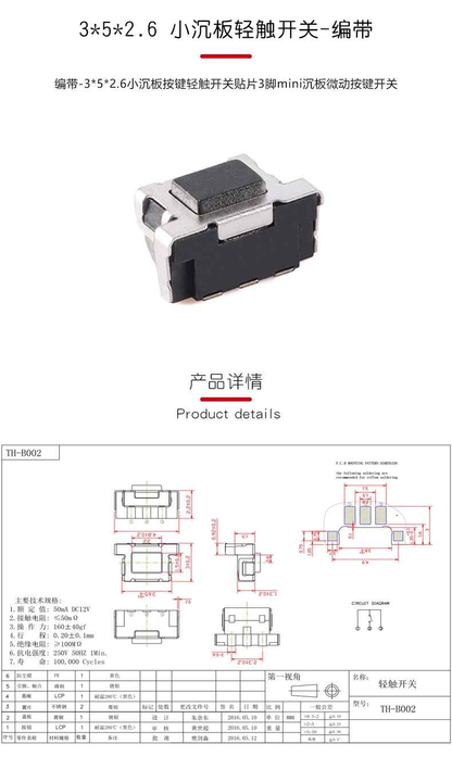 Braided -3 * 5 * 2.6 small sinking board button touch switch patch 3-pin mini sinking board micro button switch